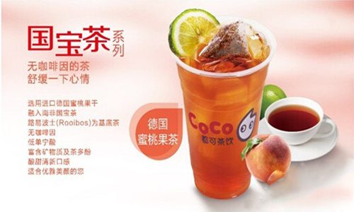 coco奶茶加盟