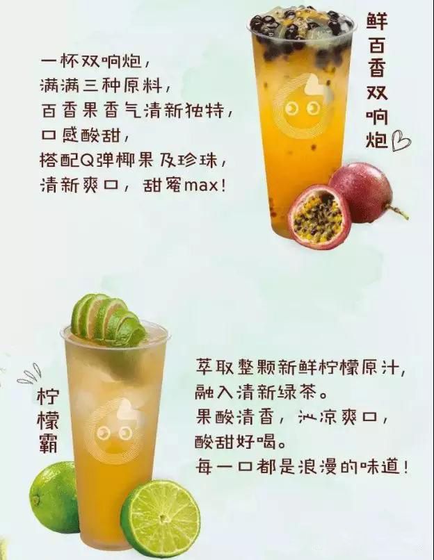 coco奶茶官网