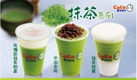 coco奶茶加盟费