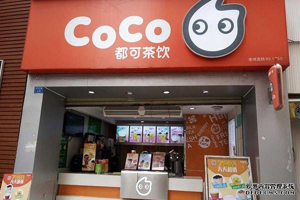 coco奶茶产品图4