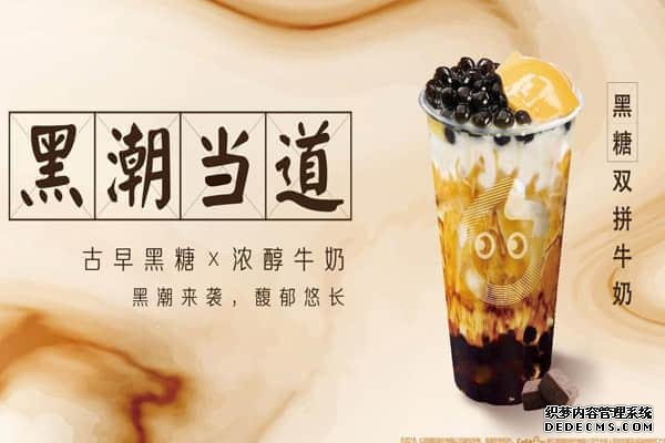 coco奶茶产品图3