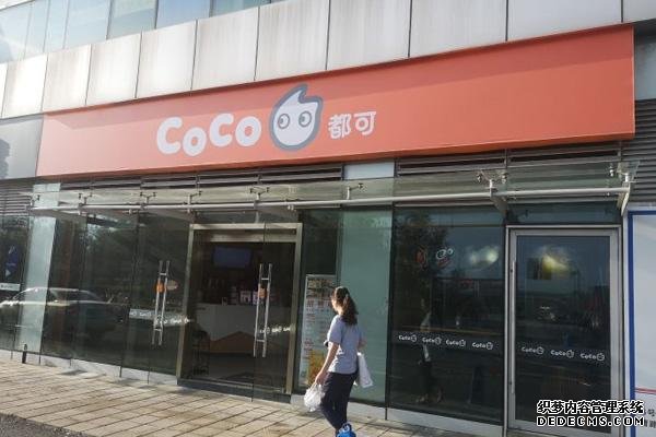 coco奶茶产品图1