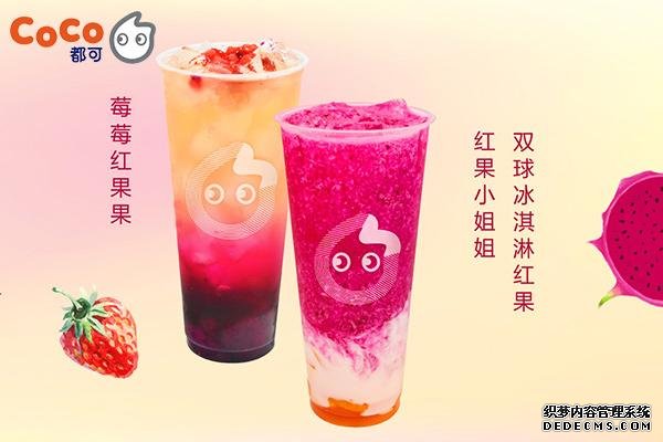 coco奶茶产品图2