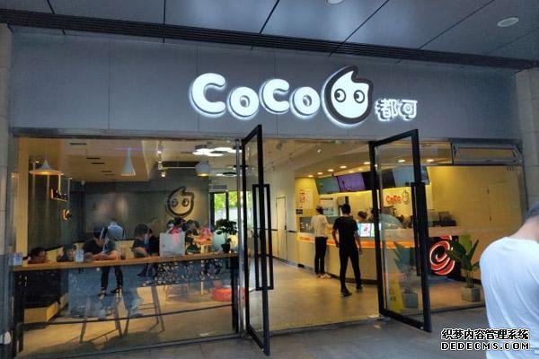 coco奶茶产品图4