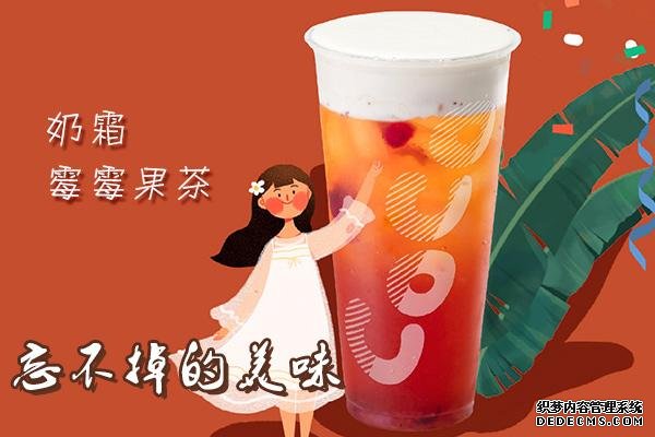 coco奶茶产品图2