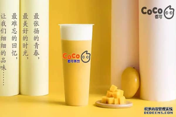 coco奶茶产品图4