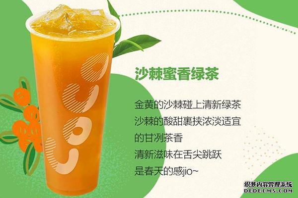 coco奶茶产品图1