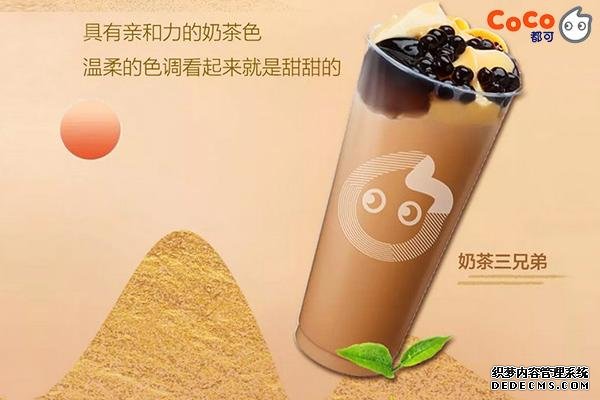 coco奶茶产品图2