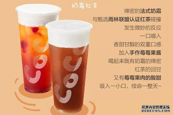 coco奶茶产品图4