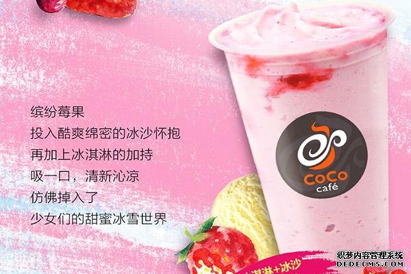 coco奶茶产品图1