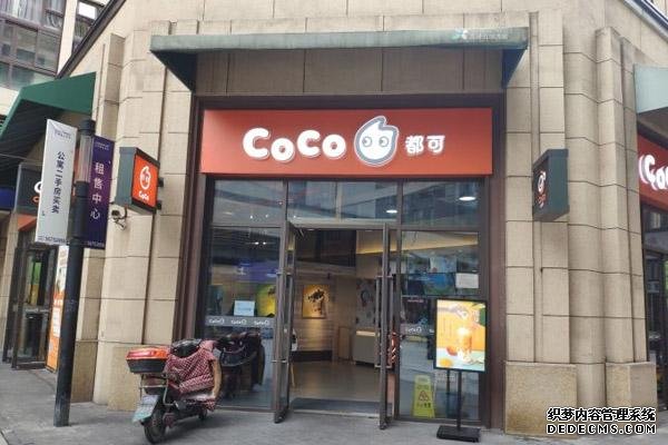 coco奶茶产品图3