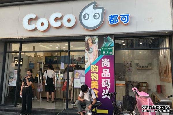 coco奶茶产品图1