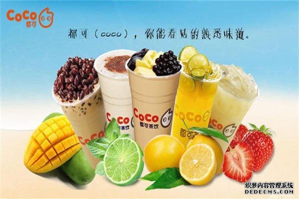 coco奶茶产品图1