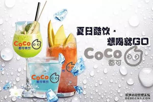 coco奶茶产品图3