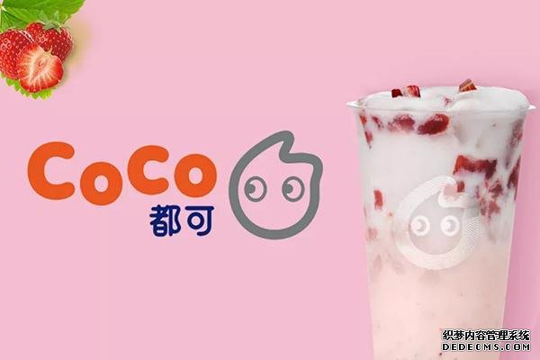 coco奶茶产品图4