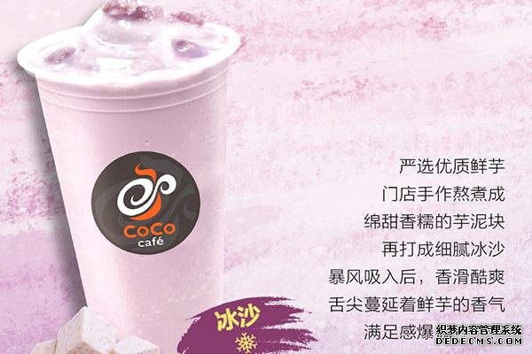 coco奶茶产品图1