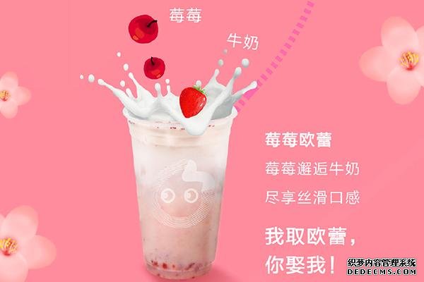 coco奶茶产品图3