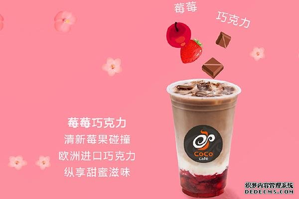 coco奶茶产品图4