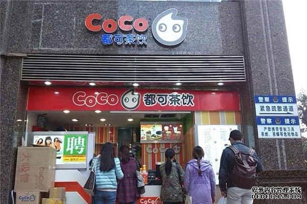 coco奶茶产品图2