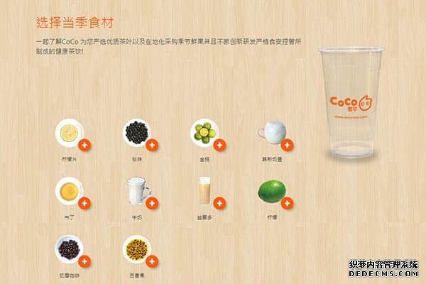 coco奶茶产品图2