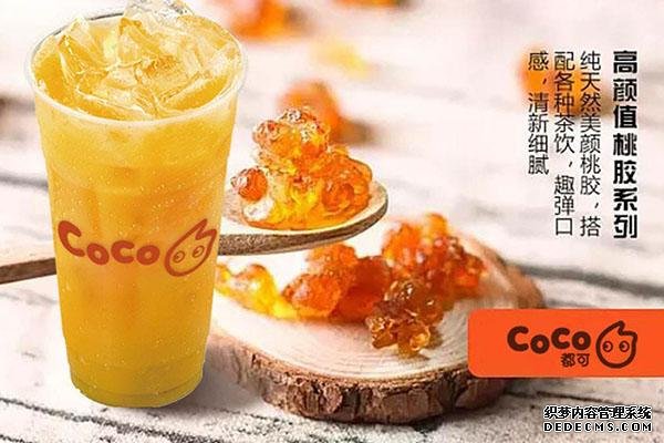 coco奶茶产品图4