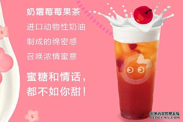 coco奶茶产品图4