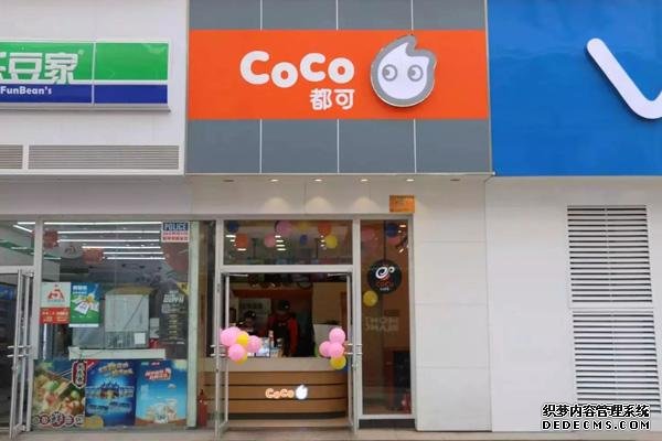 coco奶茶产品图2